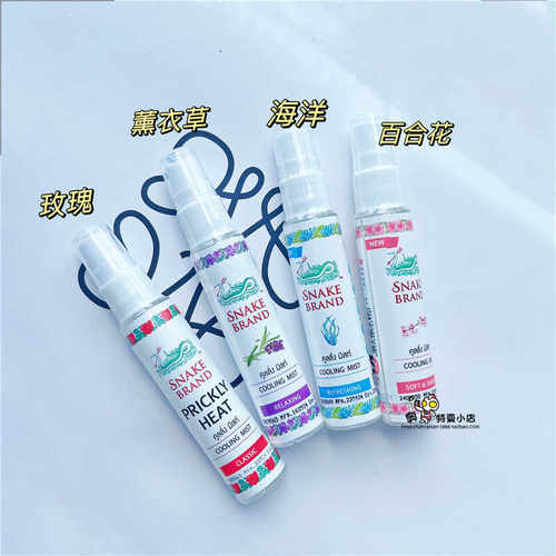 清凉舒爽心旷神止汗喷雾SNAKE