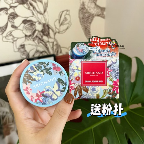 泰国Srichand两用明月粉蓝色散粉