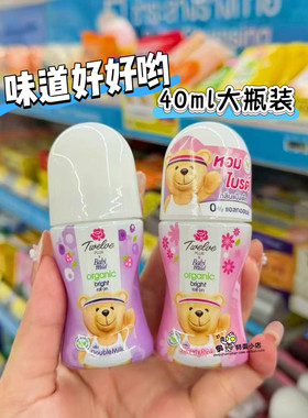 泰国小熊twelve止汗露喷雾