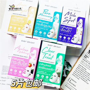 修复一盒6片 bright急救面膜贴片补水保湿 泰国711何超莲推荐 baby