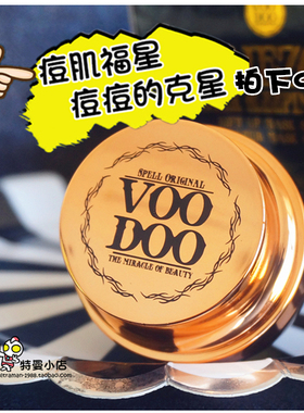 voodoo泰国蛇毒免洗抗痘睡眠面膜