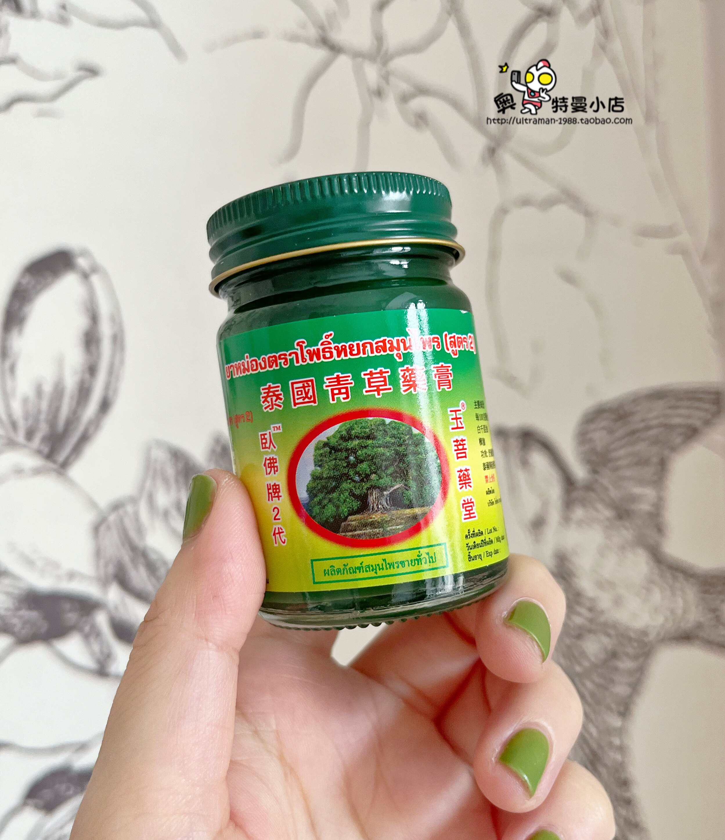 泰国玉菩药堂卧佛牌青草膏晕车扭伤蚊虫叮咬止痒中暑提神15g 50g