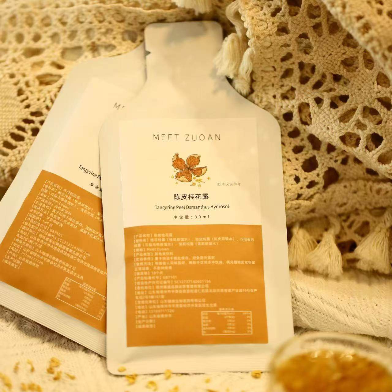 陈皮桂花露|温和养护 给您天然呵护,家居饰品,香薰蜡烛,淘宝优惠券,粉丝福利购,淘宝优惠卷