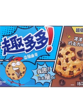 趣多多香脆曲奇(巧克力味)340g独立包装16小包办公居家休闲零食