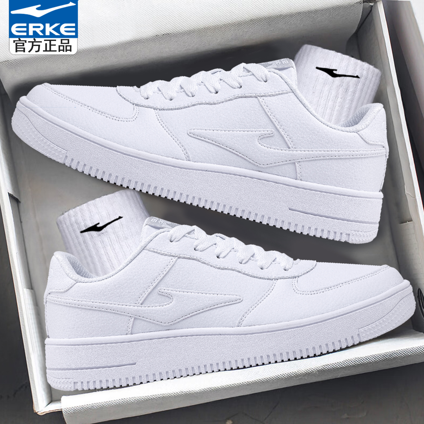 鸿星尔克男鞋休闲鞋厚底轻便百搭