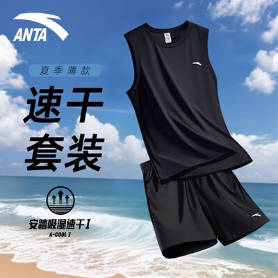 安踏无袖运动套装男款