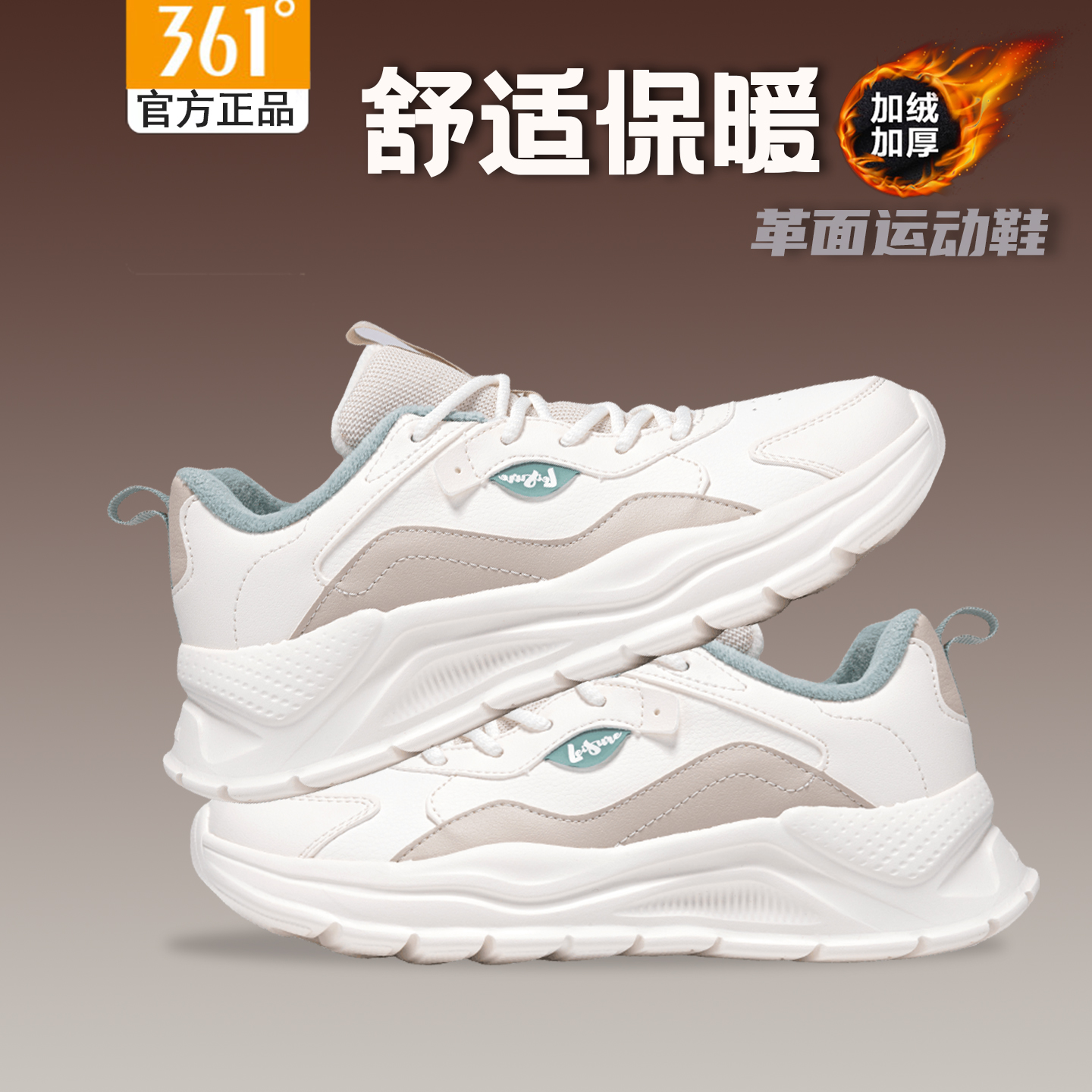 361官方正品皮面防水鞋运动鞋女