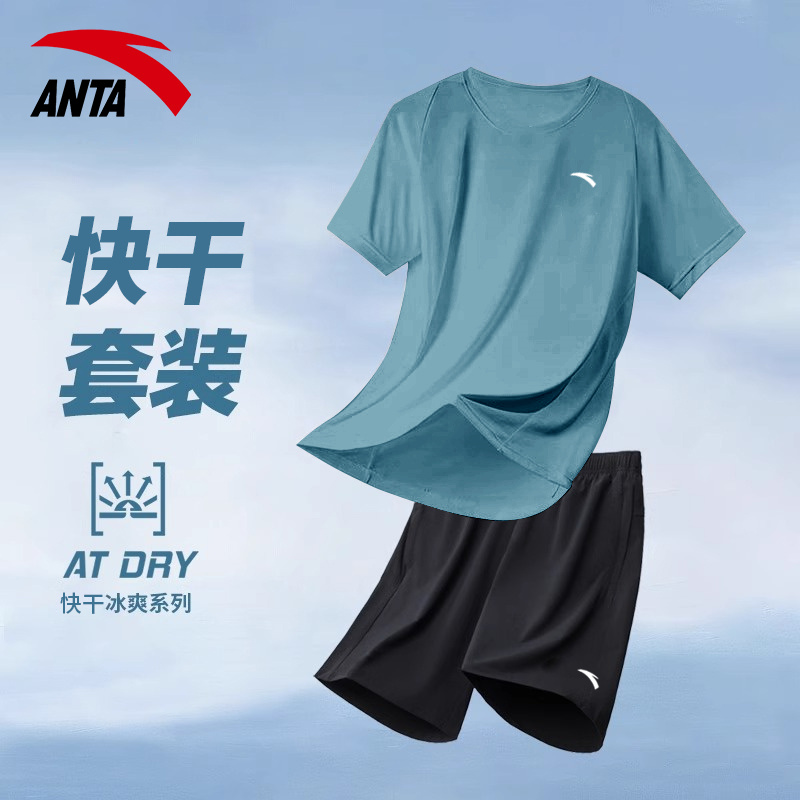 安踏男装套装速干运动2025夏季新款冰丝短袖短裤正品休闲两件套男