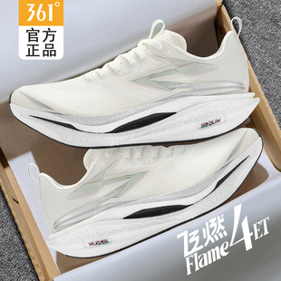 361度飞燃4ET跑步鞋男2026新款专业缓震马拉松竞速训练运动鞋跑鞋