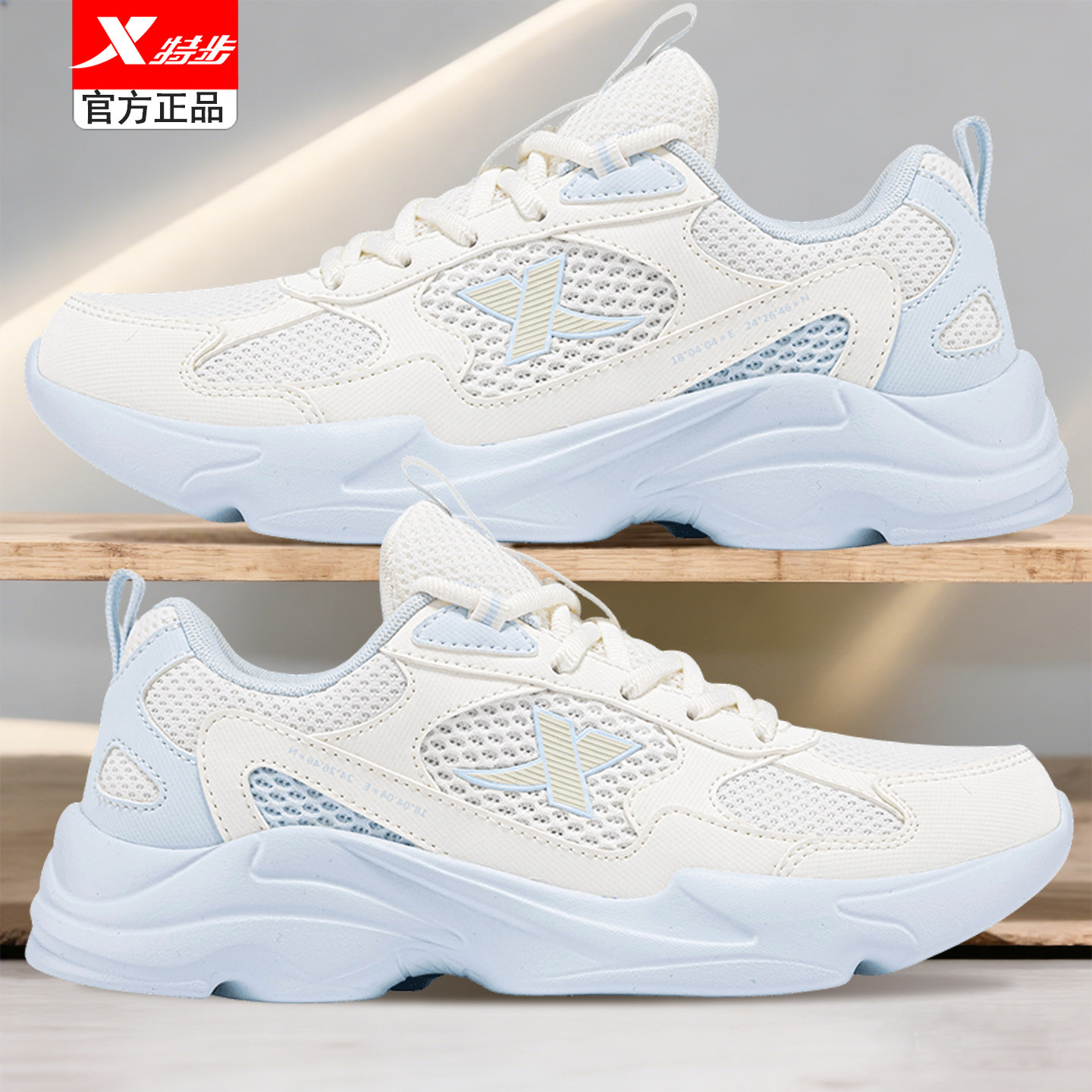 特步运动鞋女官方旗舰店网面透气女士新款跑鞋学生软底休闲跑步鞋,运动鞋new,跑步鞋,淘宝优惠券,粉丝福利购,淘宝优惠卷