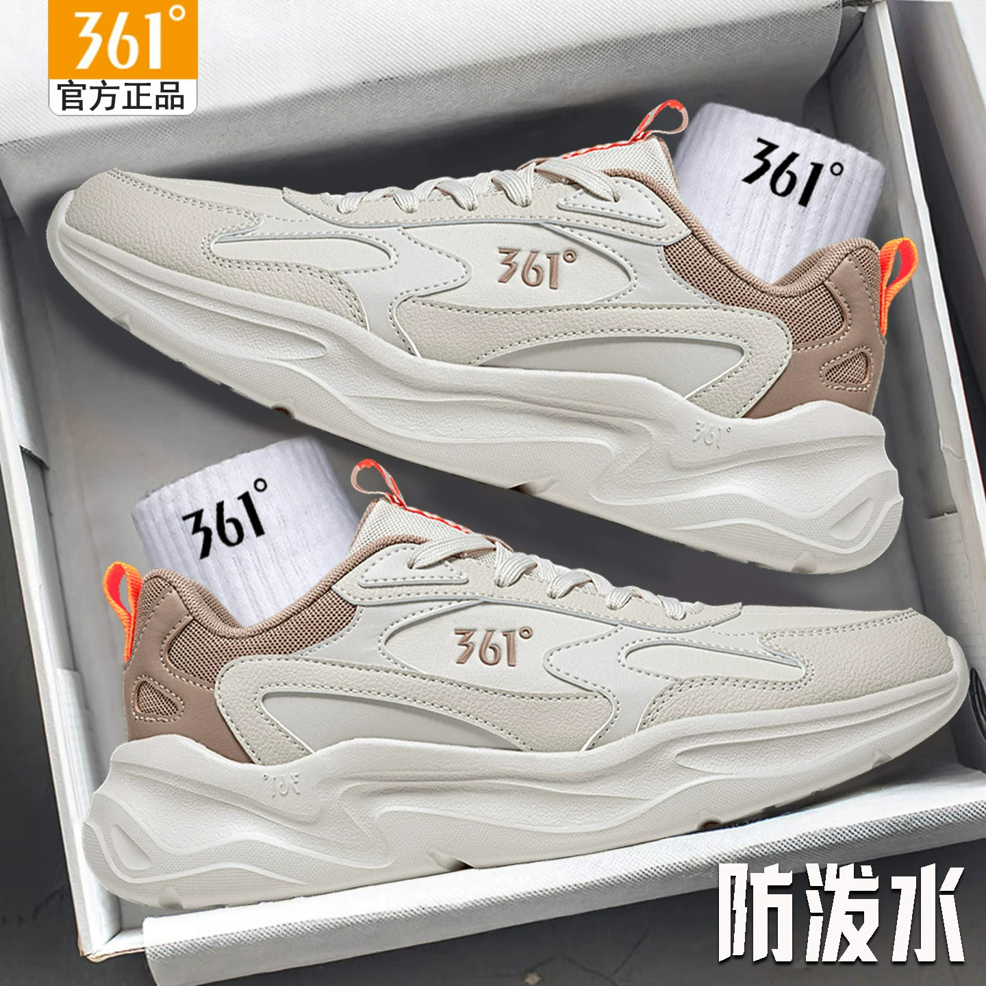 361男鞋秋冬款运动鞋休闲跑鞋厚底鞋子361度官方旗舰店正品跑步鞋