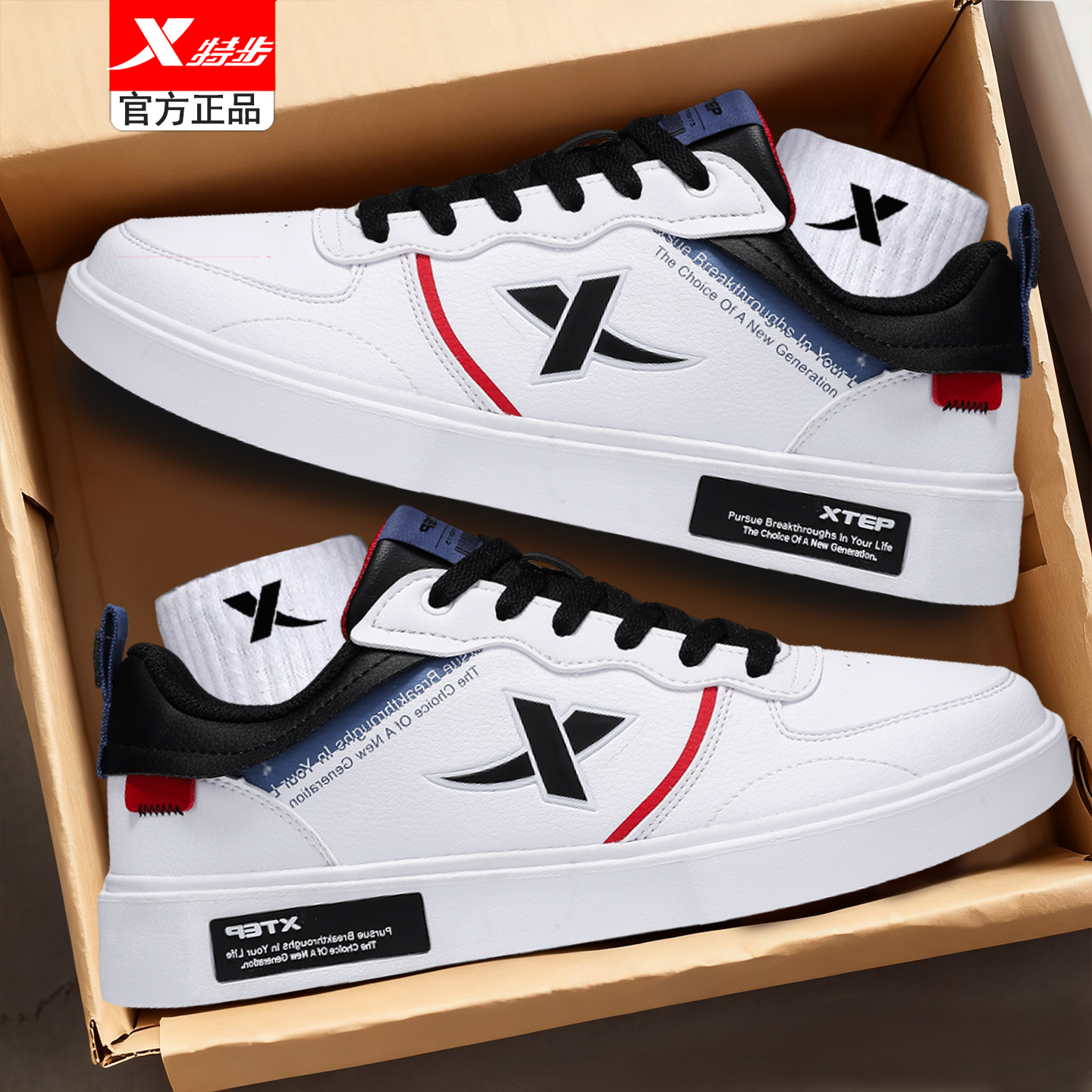 特步男鞋百搭板鞋新款小白鞋休闲