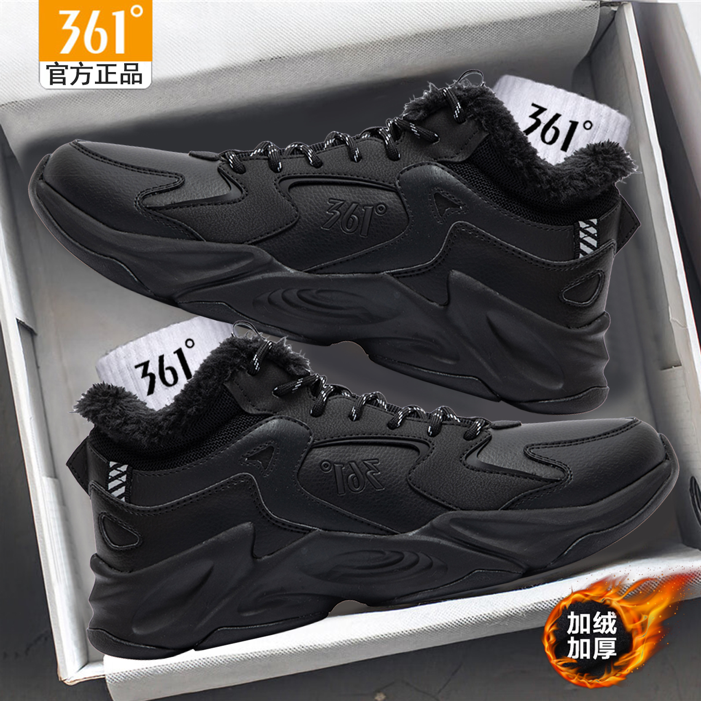 361加绒运动鞋休闲保暖厚底棉鞋