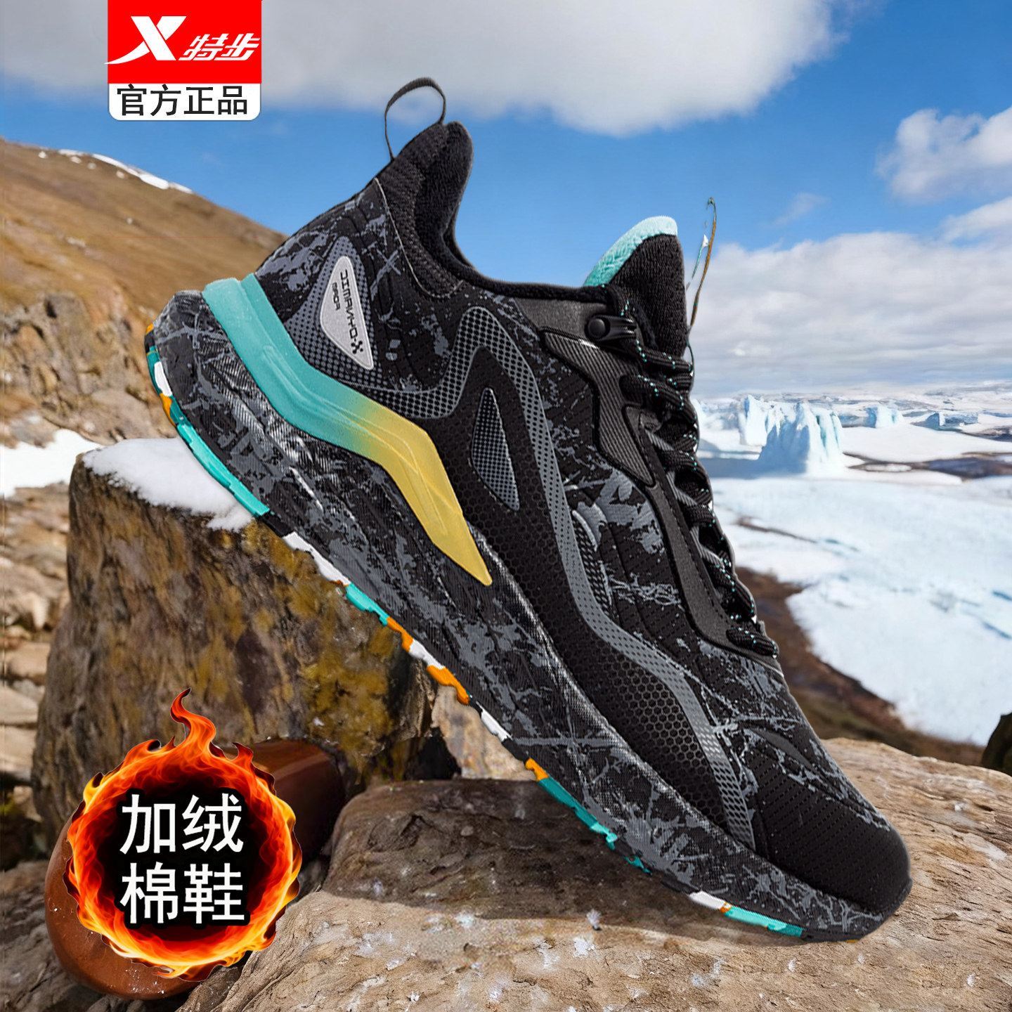 特步男鞋棉鞋男休闲鞋保暖运动鞋