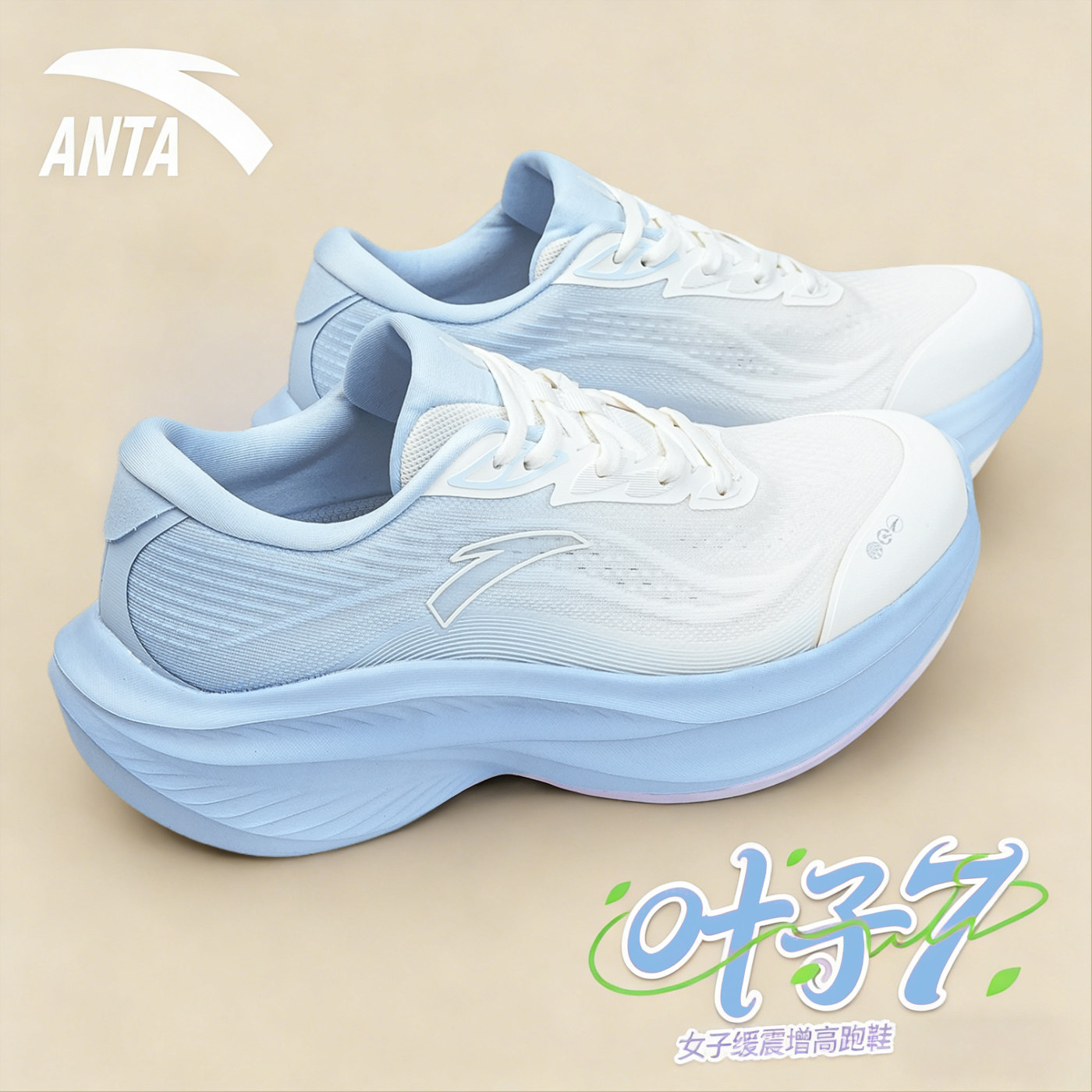 安踏叶子7女鞋跑步鞋2026新款透气网面软底慢跑鞋官方正品运动鞋,运动鞋new,跑步鞋,淘宝优惠券,粉丝福利购,淘宝优惠卷