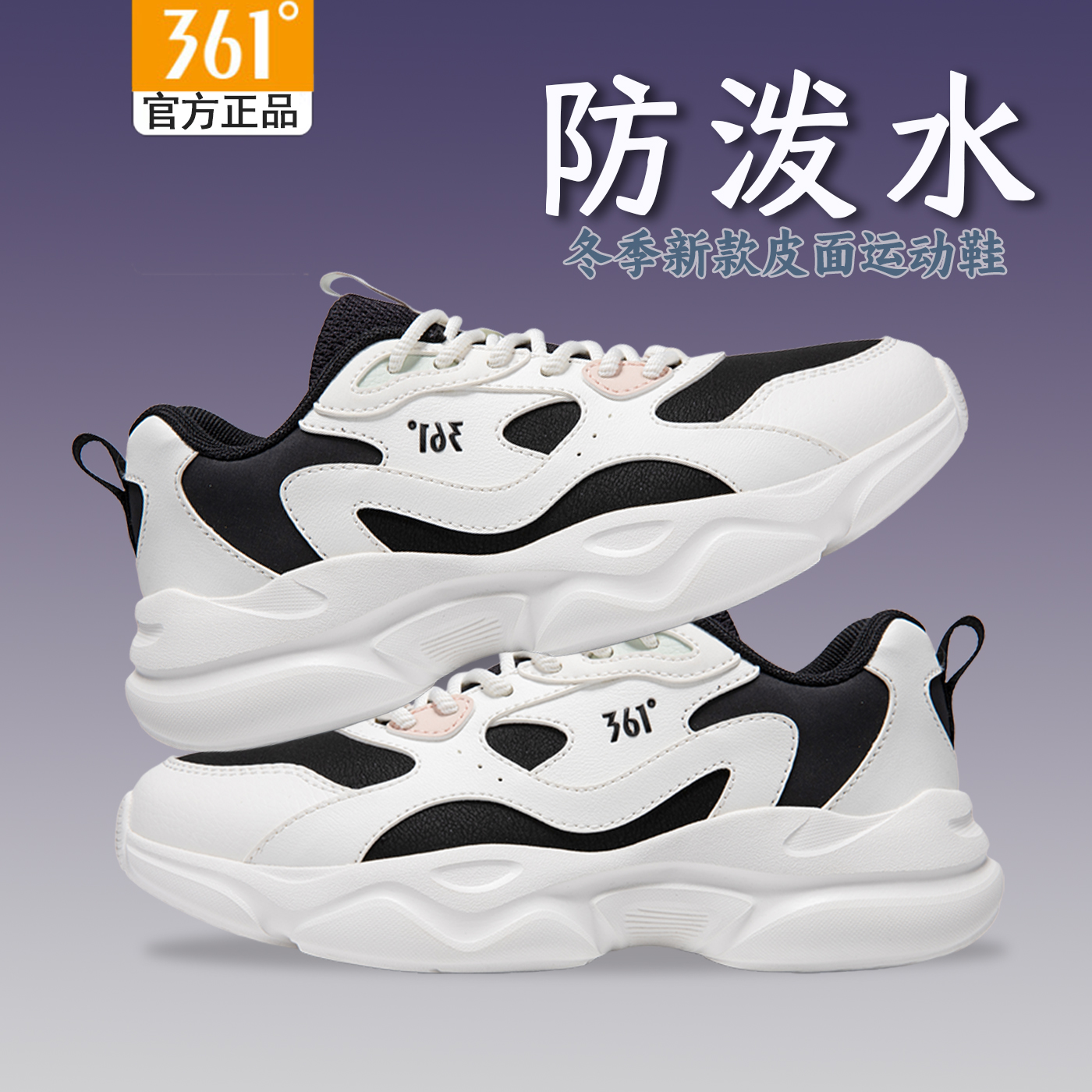 361官方旗舰店正品皮面老爹鞋女