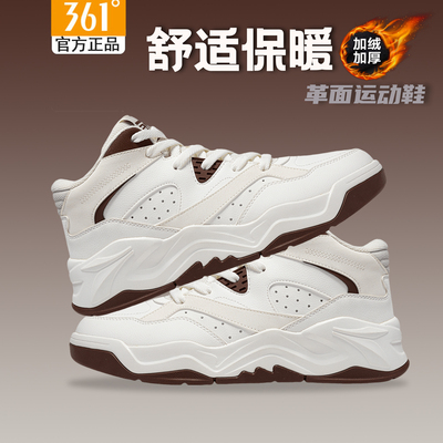 361官方正品运动鞋皮面加绒男鞋
