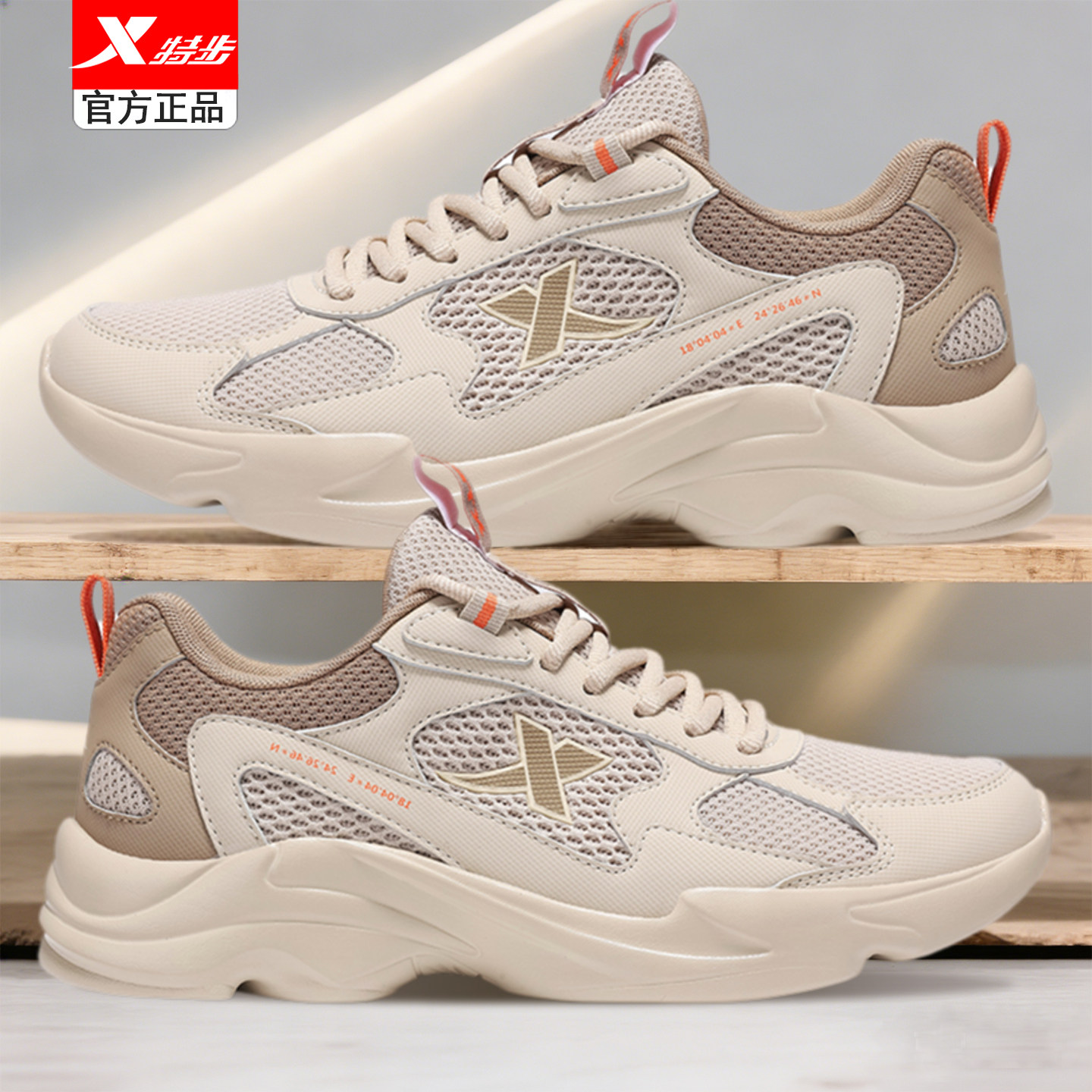 特步老爹鞋男鞋新款网面厚底休闲鞋官方旗舰店旅游鞋透气运动鞋男