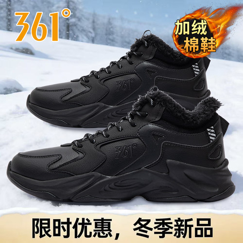 361厚底老爹鞋防滑保暖学生休闲