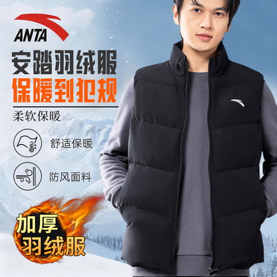 安踏男士羽绒服短款马甲运动棉服