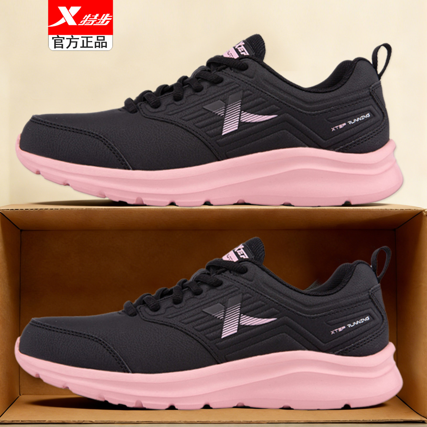 特步跑步鞋女款官方正品女鞋休闲