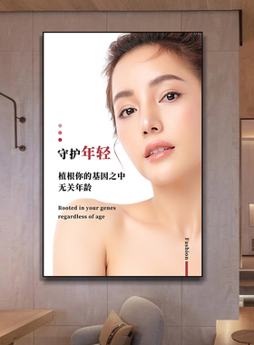 美容院皮肤管理会所医美装饰画