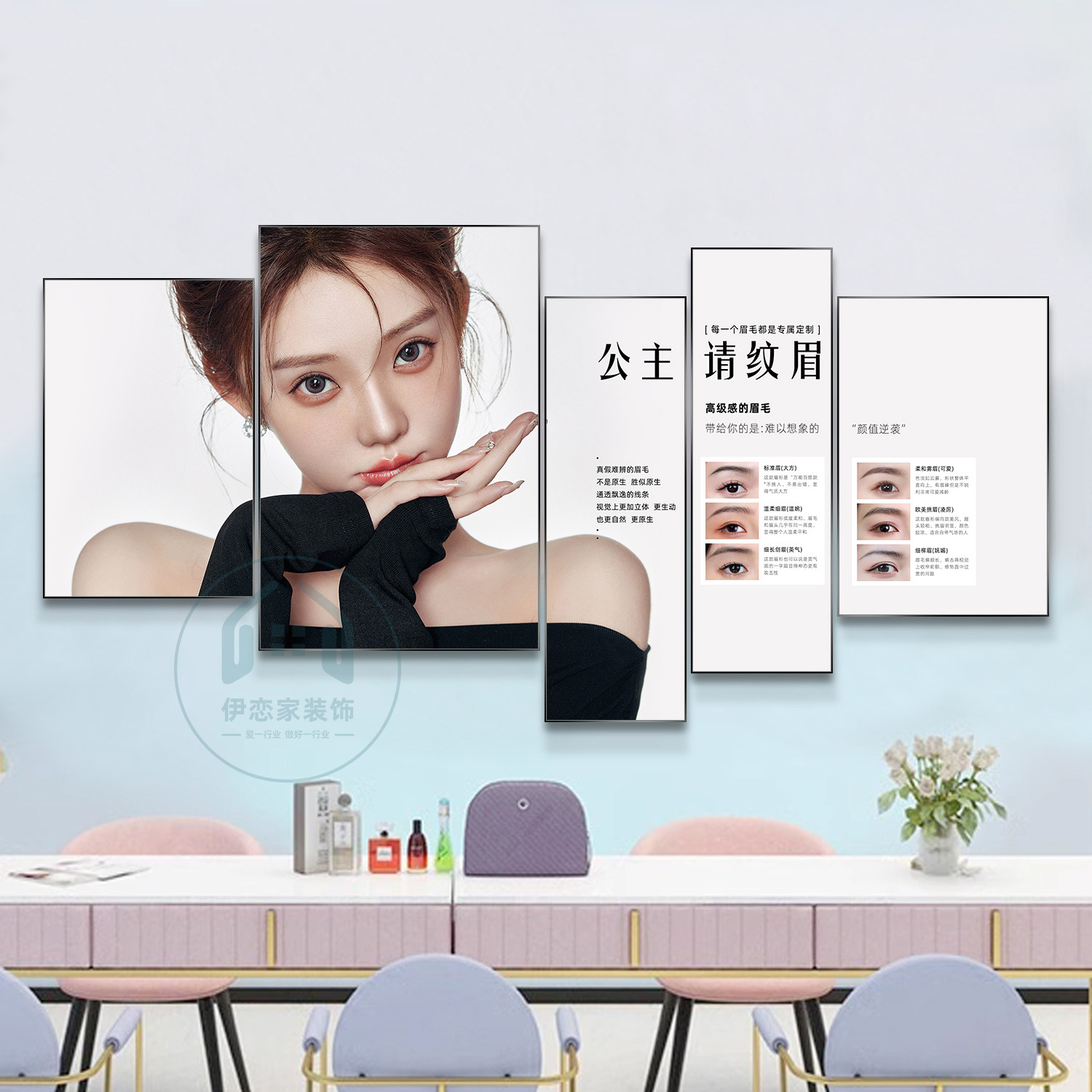 美容院美业眉眼唇美学纹绣店挂画