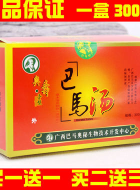 巴马汤草本浴足粉剂沐浴剂