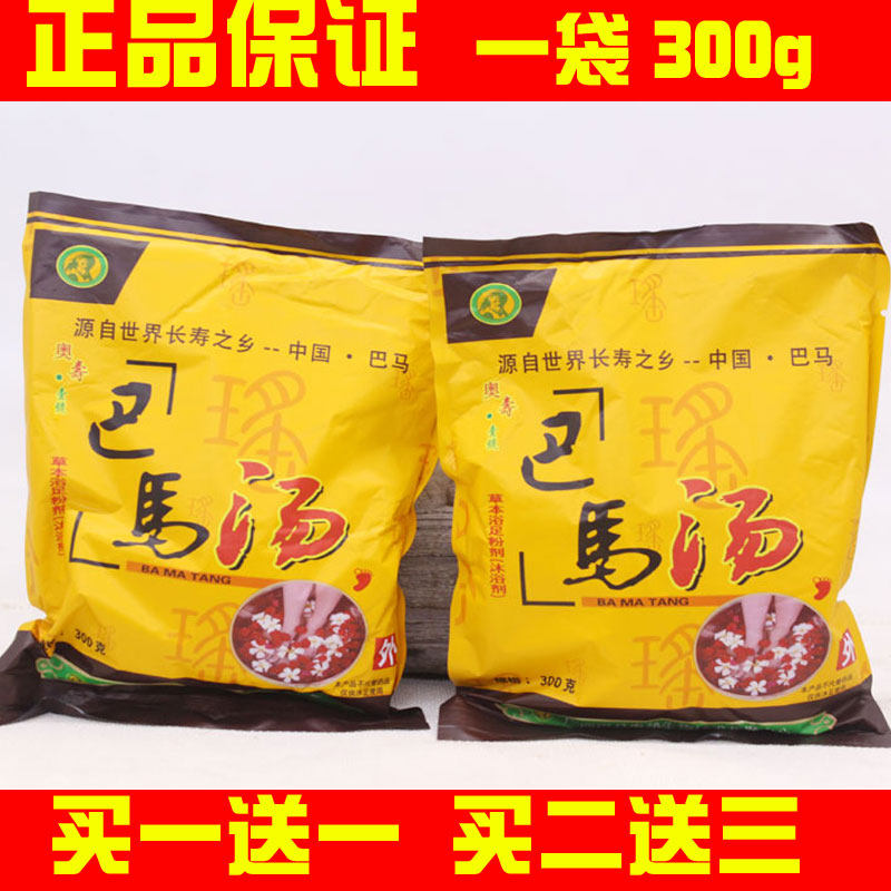 奥寿壹号巴马汤浴足粉剂沐浴剂瑶族足浴粉300g泡脚粉艾草藏红花
