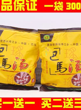 巴马汤浴足粉剂沐浴剂