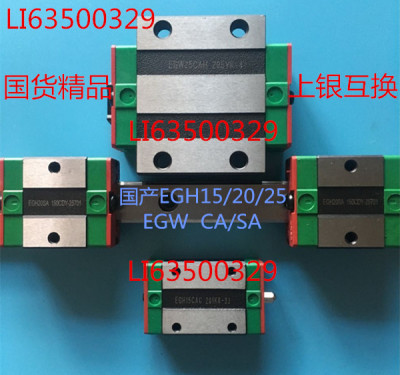 国产直线导轨EGH/EGW/HGH/HGW/15/20/25/CA/CC/SA/HC滑块导轨