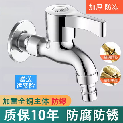 九牧王全铜洗衣机水龙头4分专用快开水嘴加长拖把池阳台单冷龙头