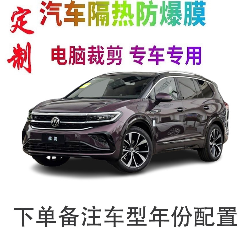 微卡瞳车窗膜裁剪专车专用