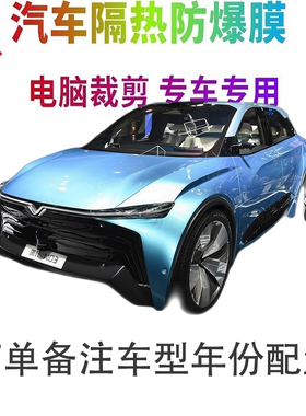 哪吒N03汽车膜车窗贴膜防爆隔热防晒太阳膜黑色隐私玻璃膜自贴