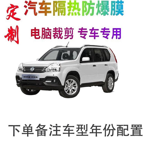 微卡瞳车窗膜裁剪专车专用