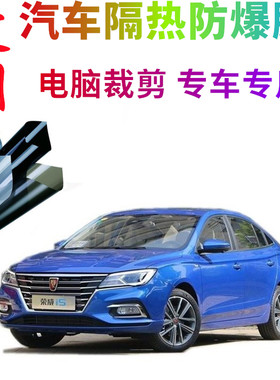 全球鹰K27荣威i5汽车贴膜防爆隔热膜电脑裁剪玻璃隐私防晒贴膜
