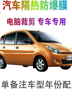 爱迪尔汽车膜车窗贴膜防爆隔热防晒太阳膜黑色隐私玻璃膜自贴