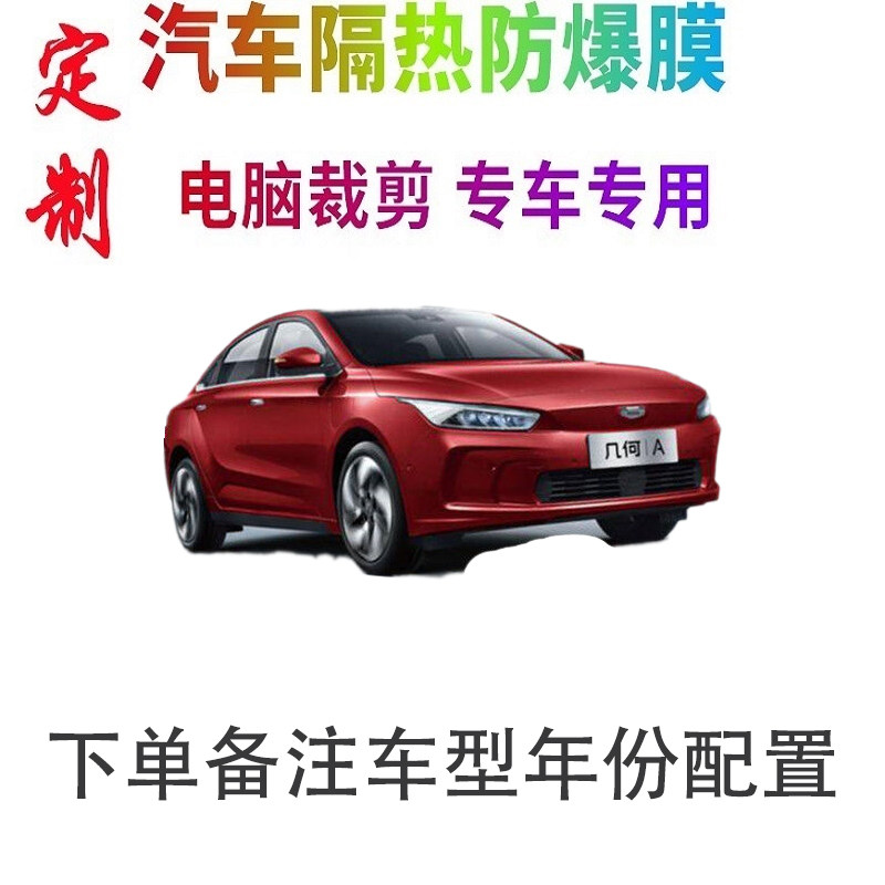 微卡瞳车窗膜裁剪专车专用