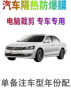 微卡瞳车窗膜裁剪专车专用