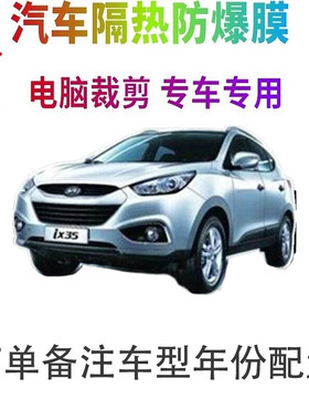 微卡瞳车窗膜裁剪专车专用