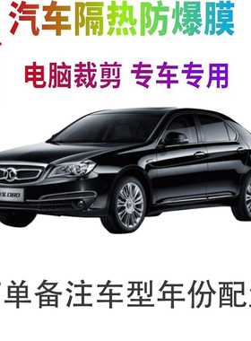北汽新能源D80EV汽车膜车窗防爆隔热防晒太阳膜黑色隐私玻璃膜