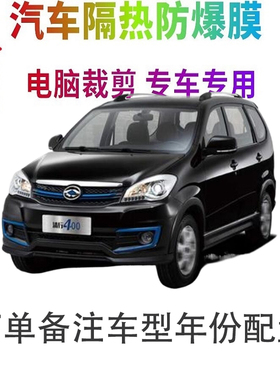 清行400汽车膜车窗贴膜防爆隔热防晒太阳膜黑色隐私玻璃膜自贴