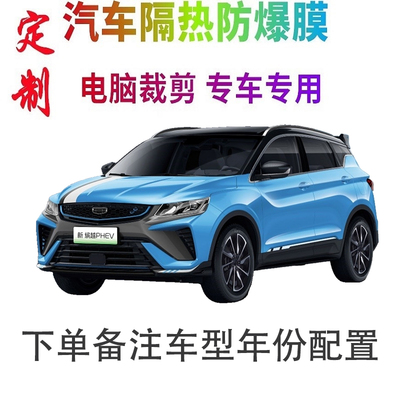 微卡瞳车窗膜裁剪专车专用