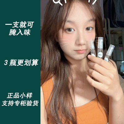 【大牌专柜分装】桃金娘香水小样