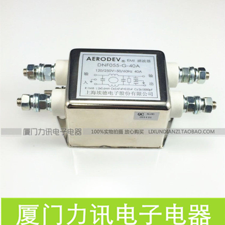 上海埃德电子AERODEV EMI电源滤波器DNF055-G-40A -20A -30A 250V