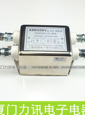 上海埃德电子AERODEV EMI电源滤波器DNF055-G-40A -20A -30A 250V