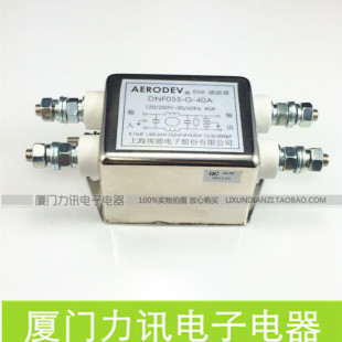 EMI电源滤波器DNF055 30A 20A 250V 40A 上海埃德电子AERODEV