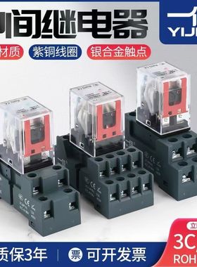 一佳小型中间继电器YJ2N-LY大8脚YJ2N-GS小八脚4N-GS14脚5A/10A