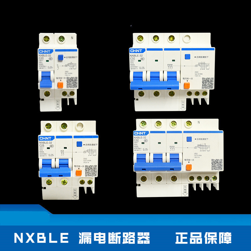正泰漏电保护器NXBLE-32/63家用电闸总开关小型断路器带漏电开关