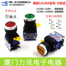 一佳按钮YJ139 11BN车床自复位按钮启动按键电源开关22MM LA38A